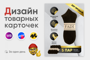 Товарные карточки