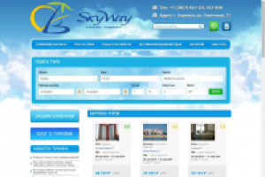 Турагенство "Скайвей"