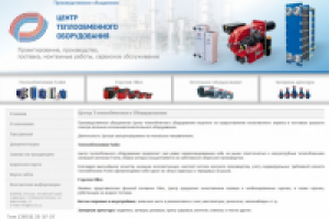 Центр Теплообменного Оборудования