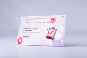 Лендинг онлайн-школы Консонанс