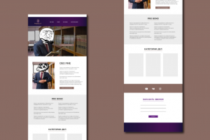 Эскиз сайта для юриста