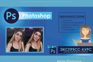 Photoshop для блога