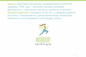 Спортивный центр