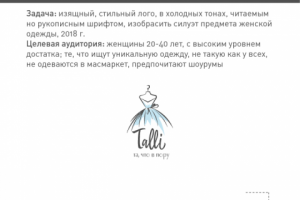 Нейминг и Логотип