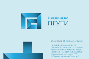 Логотип для Профкома Самарского Университета