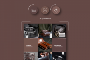 Кожаные изделия ручной работы