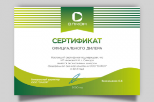 Сертиикаты Олкон