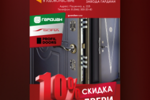 Плакат Двери РВУ