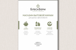 Листовка А5 двусторонняя