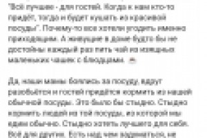 Посуда | сервиз для гостей?