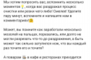 Посуда | правильный нож