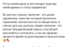 Посуда | о чайном сервизе