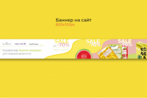 для магазина Корейской косметики