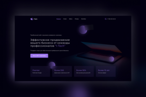 Разработка дизайна для Digital услуг