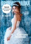 Работа 1847113