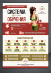 Макет для Fitness College