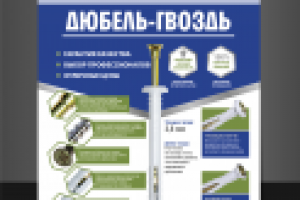 Листовка для фирмы Daxmer