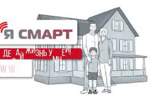 Ролик для "Я смарт"