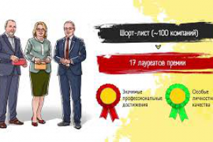 Эксперт Церемония