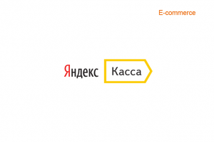 *** Интеграция с Яндекс.Кассой ***