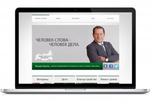 *** Депутат муниципалитета 6-го созыва ***