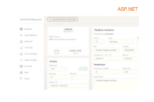 *** Биллинговая система ***
