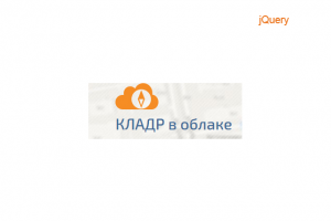 *** Плагин работы с микрорайонами для КЛАДР АПИ ***