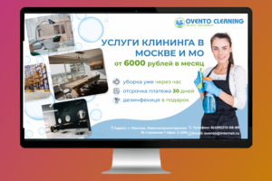 Презентация клининговой компании