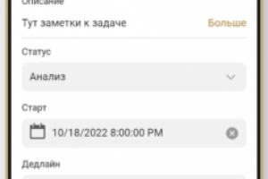 Мобильное приложение TaskTracker для совместной работы с трекеро