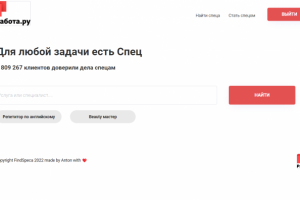 MVP маркетплейса по поиску специалистов