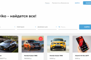 Доска объявлений по типу Авито