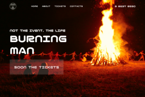 Интерфейс мероприятия "BURNING MAN".