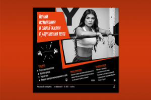 Наружная реклама фитнес-клуба