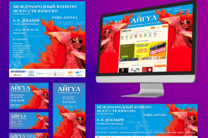 Серия баннеров для музыкального спектакля "Айгуль"