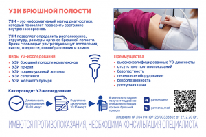 Афиша для клиники Гармония Мед