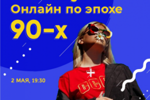 Квизиум онлайн.