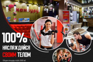 Баннер в спортзал.