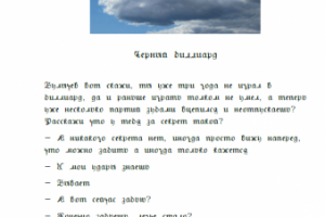 текс пример