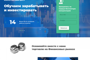 Разработка лендинг, финансы