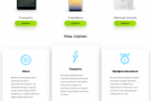 Пример работы