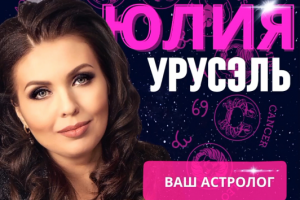 Taplink астролога