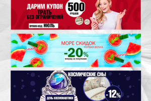 Для магазинов