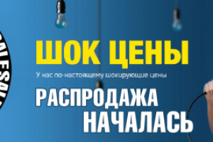 Баннеры для магазинов