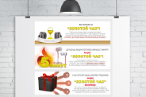 баннеры им наушников