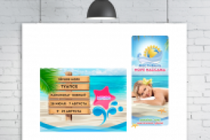 оформление группы мероприятия