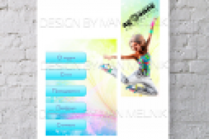 оформление группы