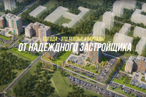 Промо ролик для строительной компании Development Ug
