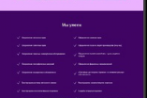 Лендинг для юридической компании