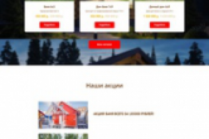 Сайт для компании строительства бань