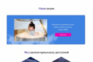 Сайт для криосауны